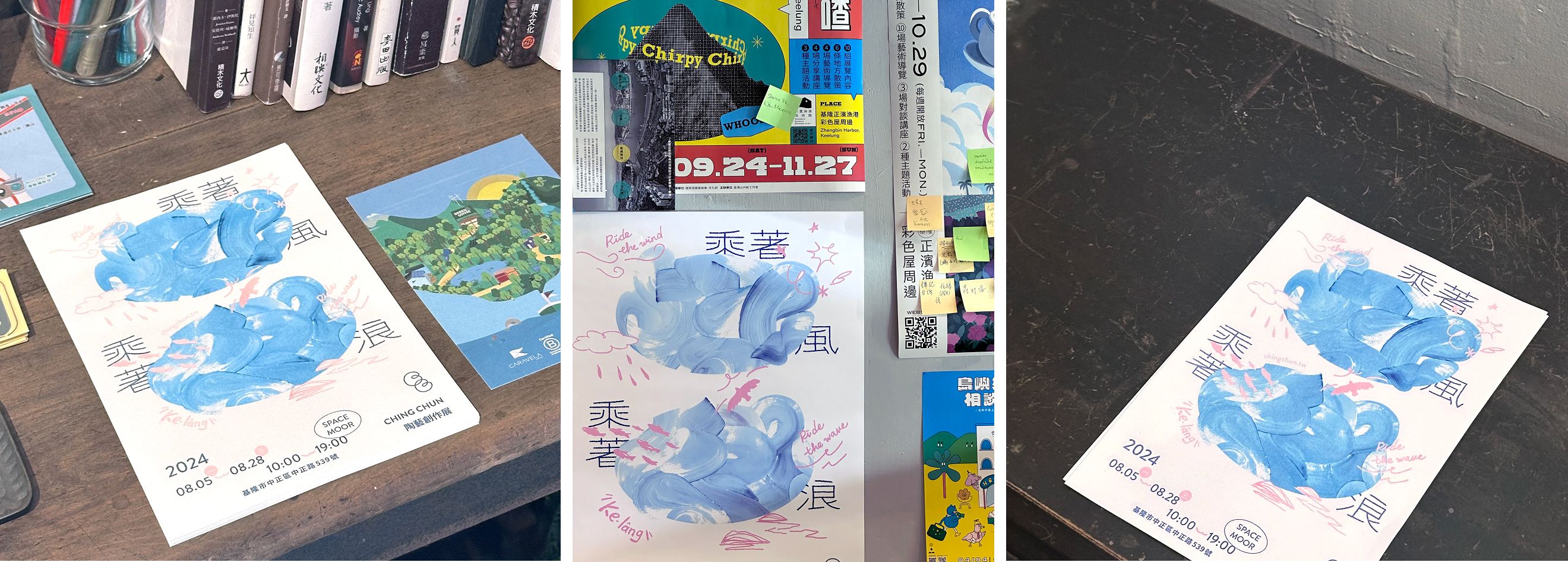 Ride the Wind Ride the Wave